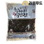 라온푸드시스템 주식회사 | 파래무침 4kg 항아리 반찬 대용량 식당 업소용 밑반찬 : 라온푸드몰