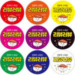 초밥의 민족