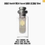 이태리 Venti4 벤티 콰트로 Vorrei 보레이 오드퍼퓸 50ml 국내미출시 : 세렌디시아