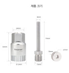 TOOPRE 비비툴 사각비비 옥타링크 장착 분리공구 자전거 공구 : 위너바이크