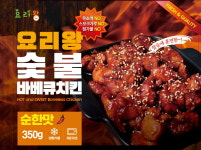 곡스숯불바베큐치킨 | 요리왕 숯불바베큐치킨 바베큐치킨 : 요리왕푸드