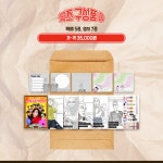 돌아온 뭉순임당 굿즈 D : 믿친연스튜디오
