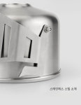 마켓히어로 이소가스 캐니스터 워머 230g - 기사 투구 커버 : 마켓히어로