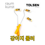 강아지 롤러 툴쎈 : 라움쿤스트raumkunst