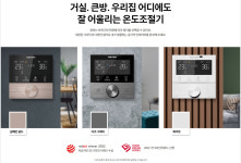 경동보일러익산냉열기 | 전주, 익산, 군산 경동나비엔 친환경 콘덴싱보일러 ON AI NCB753-27K/2S IOT 보일러 교체 : 와우홈시스