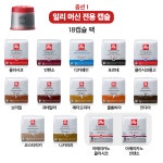 일리 캡슐 커피 18캡슐 팩 2개 세트 아메리카노 인텐소 외 28종 : illy store