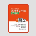 85큐알(QR)마켓 17호점 | 당근마켓 광고 홍보 큐알 QR 코드 후기작성 리뷰이벤트 스티커 QS : 애니스탬프
