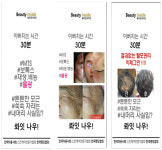 에벤에셀두피관리&발관리 | 반영구배너 피부관리배너 속눈썹배너 증모배너 헤어배너 두피타투배너 두피관리배너 미용배너 다이어트배너 미용샵배너 네일베너...