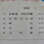 영레코드 자판기 | (1974년 유니버셜) 영페스티발(Young Festival) Vol.2 엘피 - 송창식 / 홍민 (중고LP) : 레코드샵