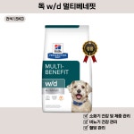 힐스 독 강아지 wd w/d 멀티베네핏 당뇨 비만 1.5kg : 닥터백펫몰