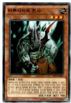 마주사이의전사 (SECE-KR081) Normal(1st edition) 한글판유희왕카드 : 듀얼스페이스