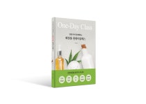도서- 전문가와 함께하는 화장품 원데이클래스 (저자-맘씨생활건강대표 김현주) ,화장품레시피 : 맘씨몰