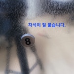 함석판 아연판 자석판 타이머부착 가로1830세로915mm 아연도금 : 덕트는 최강