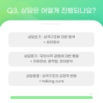 정신역동상담 - 성격변화와 성숙을 위한 : 마음안녕 심리상담연구소