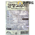 간장고추 4kg 유림 간장고추지 반찬 대용량 식당 업소용 밑반찬 : 라온푸드몰