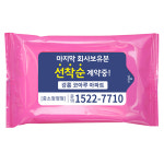 녹색나라 진달래 물티슈 10매 N66200 기본수량 1000개 : 크리에이션기프트
