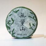 2023년 무량산 고수차 : 죽로재보이차