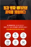 방짜배터리 10000B 전동릴 배터리 전동릴 밧데리 삼성SDI셀 26년 생산 : 아울렛낚시