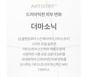 하니부인의 루틴 갈바닉/재고1개/품절템 파격가+랜덤선물3개+선물포장 : 하니부인Mrs.HoNeY