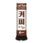 카페 커피 에어간판 풍선간판 LED 완제품 배너 카페 홍보용 : 에어하나