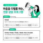나다움을 찾는 성격심리검사 & 전문상담 : 마음안녕 심리상담연구소
