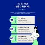 TCI 기질 및 성격검사 전문가를 통한 심층상담 : 마음안녕 심리상담연구소
