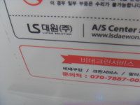 다줄래 대원 비데 부품용 NO테스트 : 중고다팜