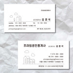 빠른 제작 명함 무광코팅지 비코팅지 200매 500매 : 프라임패키징