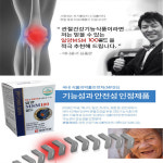 엠에스엠컴퍼니에코식당 | 천관보 대체 MSN 관절 MSM100골드 선물 : N초컴퍼니