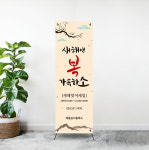 동아실사출력소 | (b336) 연말 세일 이벤트 새해 x배너 제작 : 채울실사출력소