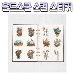 덕지샵 50장 행복한 스컬 해골 일러스트 팝아트 캐리어 캠핑 노트북 아이패드 스티커 : 덕지샵