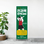 노개명수학신선생입시학원 | (b-209) 입시 새학기 신입생 영어 수학 학원 x배너 디자인 : 채울실사출력소