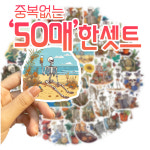 덕지샵 50장 행복한 스컬 해골 일러스트 팝아트 캐리어 캠핑 노트북 아이패드 스티커 : 덕지샵