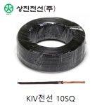 KIV전선 10SQ 롤단위(100M) : 주승에프에이