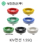 KIV전선 1.5SQ 롤단위(200M) : 주승에프에이