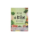 보의당 박경호 야채 한끼선식 한끼 간편식 10포 1박스 : RED BAND