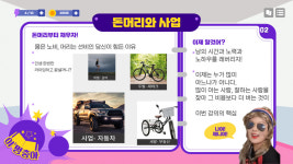 월급을 뛰어넘는 공간임대업의 비밀 : 주식회사부커스