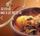 대통푸드.창조기획 | 다모아 뼈다귀해장국 뼈해장국600g 5개 : 대통푸드