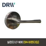 에스앤에스아이앤씨(주)지점 | 실린더 LT-900 SN-버튼타입 : 다윈씨앤아이