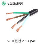 VCTF전선 2.5SQ-4C 100M : 주승에프에이