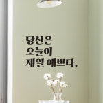 당신은 오늘이 제일 예쁘다 레트로 폰트 레터링 스티커 창문 거울 옷가게 드레스룸 카페 LG-020S검정 : 어썸투데이