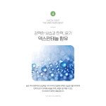 피어스트코스메틱 | 셀비아 스칼피아 딥 테라피 플러스 트리트먼트 : 고바리언니