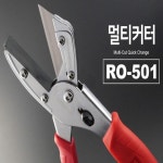 로프 목재 와이어 절단 커팅 다용도 멀티 독일제 커터칼 : 에스앤드에이치몰