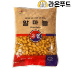 라온푸드시스템 주식회사 | 유림 알마늘 4kg 반찬 대용량 식당 업소용 밑반찬 : 라온푸드몰