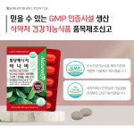 바나바잎 추출물 바나바리프 코로솔산 네추럴라이즈 혈당매니저 바나바 60정x2개(4개월분) : 미섬스토어