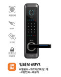 밀레시스텍 M65F 지문인식 주키 도어락 음성안내기능 디지털 현관문 번호키 전자키 카드키 : 빅키