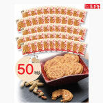 이와테야 가게 마메고로우 땅콩 센베이 50개입 마메고로 선물 세트 : 올어라운드케어