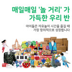 자유선택 7개 영역 교구 : 교구상회