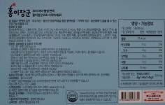 정관장남현점신2 | 정관장 홍이장군 2단계 20ml 30포 최신형 백화점 동일제품 : 홍삼마을