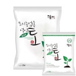 원예용상토 원예토 거름흙 베란다텃밭흙 화분갈이흙 난 산세베리아 분갈이 분갈이하는법 10L : 굿세라